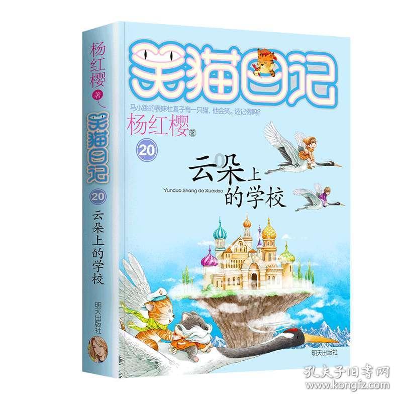 逃出神奇蘑菇林